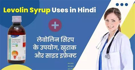 Zincovit Syrup Uses In Hindi उपयोग खुराक और साइड इफ़ेक्ट