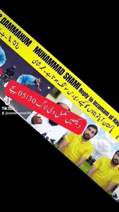 What Muhammad Shami Replied To Legend Inzamam Ul Haq Controversy