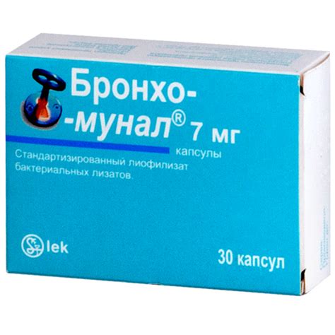 Капсулы “Бронхо-мунал”. Отзывы | OtzoMir.com
