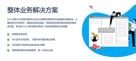 Crm管理系统是什么？概念、功能超全面分析 Zoho Crm