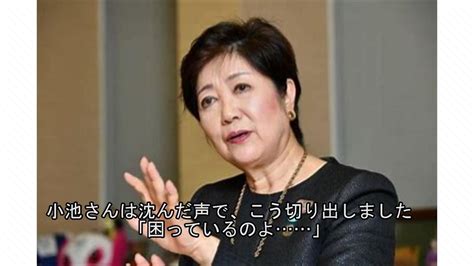 「小池都知事の学歴詐称疑惑の“隠蔽工作”に手を貸してしまった」 「元側近」の爆弾告発 Youtube