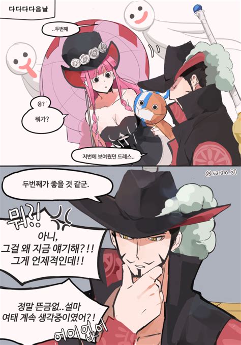 Perona Dracule Mihawk And Kumacy One Piece Drawn By Joman Danbooru