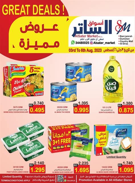 AlSater Market Weekly Great Deals Bahrain Offers Today