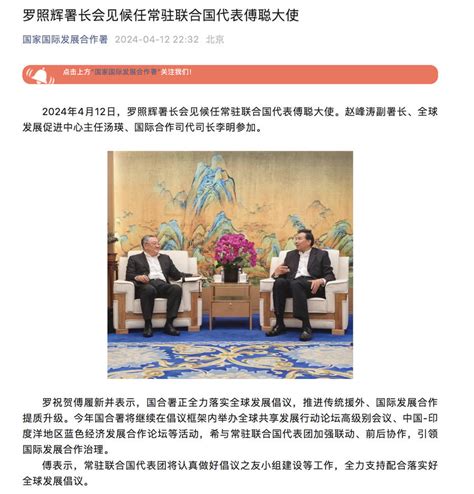 傅聪已候任中国常驻联合国代表傅聪联合国代表中国新浪新闻