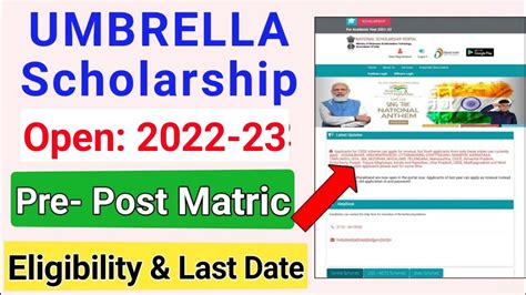 Umbrella Scholarship Open For Pre Matric Post Matric Ict