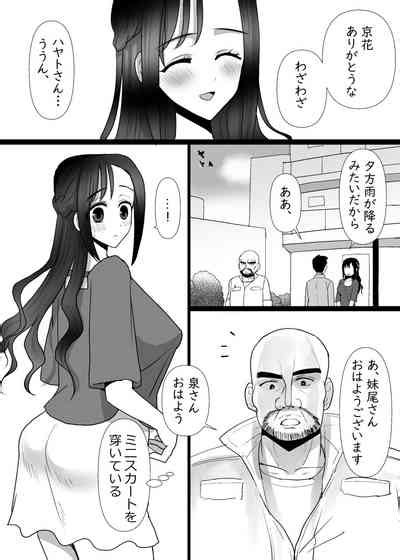 Tonari No Seiso Hitozuma O NTR Suru Hanashi Nhentai Hentai Doujinshi And Manga