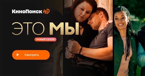 Это мы (сериал, 6 сезонов) – КиноПоиск