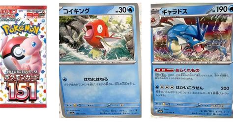 Pokémon TCG Reveals Pokémon Card 151 Magikarp Line