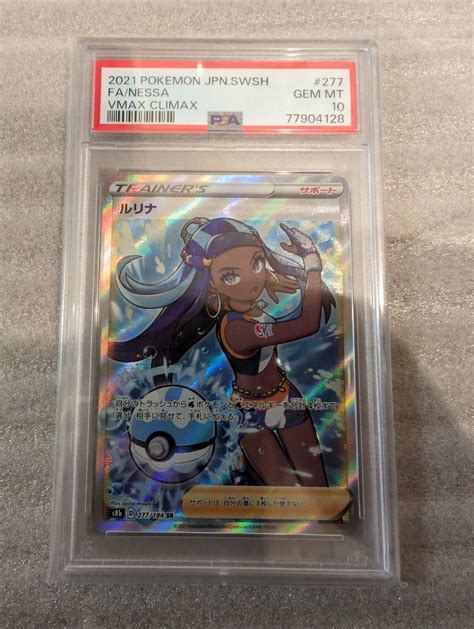 Yahooオークション ポケモンカード ルリナ Sr Psa10