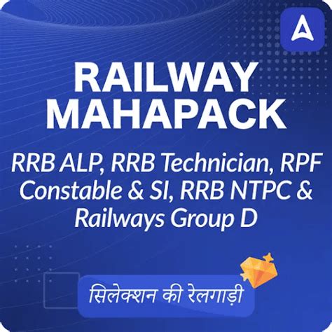 Rrb Alp Psychometric Test Previous Year Question Papers