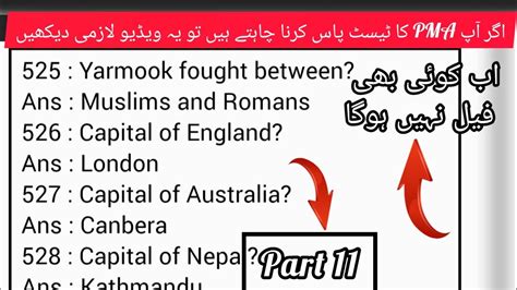 PMA 152 Long Course Important Academic MCQs Part 11 PMA Test