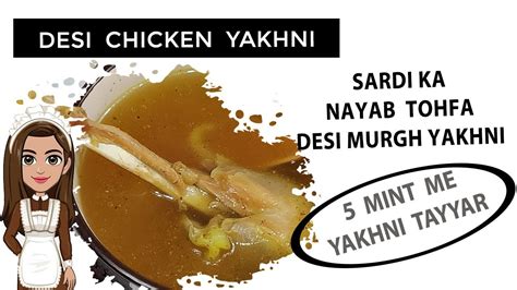 Desi Chicken Yakhni Recipe Chicken Broth Winter Special Street