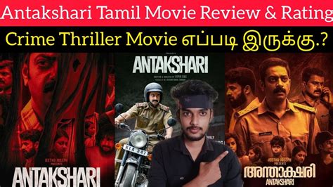 Antakshari 2022 New Tamil Dubbed Movie Review By Critics Mohan Saiju