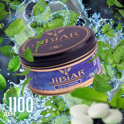 Jibiar Cold Passion G Tobacco World