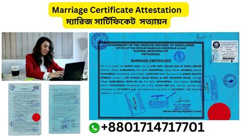 How To Attest Marriage Certificates In Dhaka ।। ম্যারিজ সার্টিফিকেট সত্যায়ন Youtube