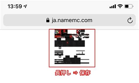 統合版（旧マイクラpe）に無料で好きなスキンを入れる（変更する）方法を分かりやすく紹介（ios・android） ゲマステ！ 新作ゲーム