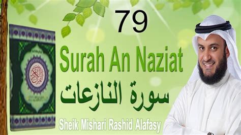 79 Surah An Naziat Mishary Rashid Alafasy Beautiful And Heart Touching