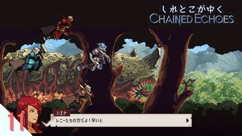 JRPGしれとこがゆくチェインドエコーズChained Echoes PS4 Switch PC YouTube