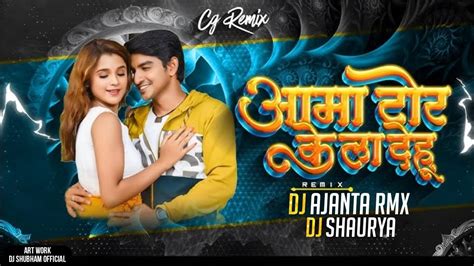 Aama Tor Ke La Dehu Mor Chhaiya Bhuiya 2 Dj Ajanta X Dj Shaurya 2024