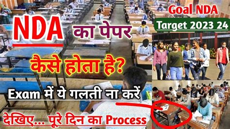 Nda Process Nda Ka Exam Kaise Hota H