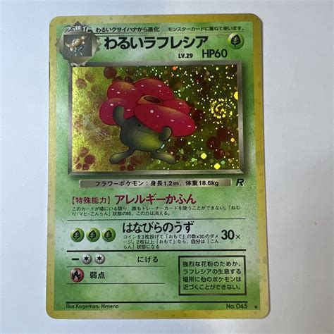 Dark Vileplume No Team Rocket Japanese Holo Rare Pokemon Nm Values