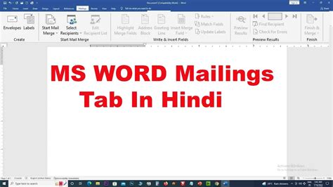 How To Use Mailing Tab In MS Word I How To Use Ms Word 2007 2010