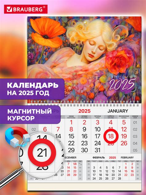 Календарь настенный на 2025 год квартальный, 1 блок, магнитный курсор ...