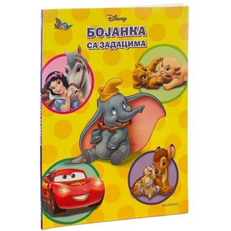 Egmont Grupa Autora Disney Velika Bojanka Sa Zadacima Eponuda