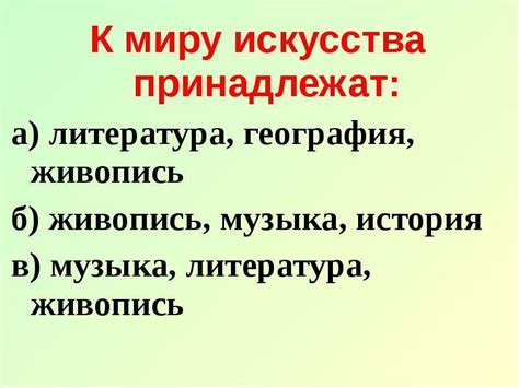 Тесты по музыке 5 класс - презентация, доклад, проект скачать