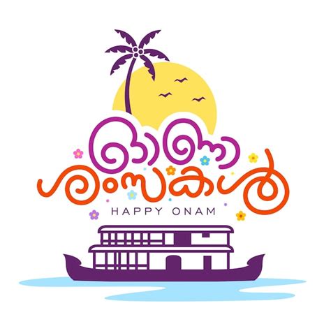 Premium Vector Kerala Indian Holiday Happy Onam Malayalam Lettering