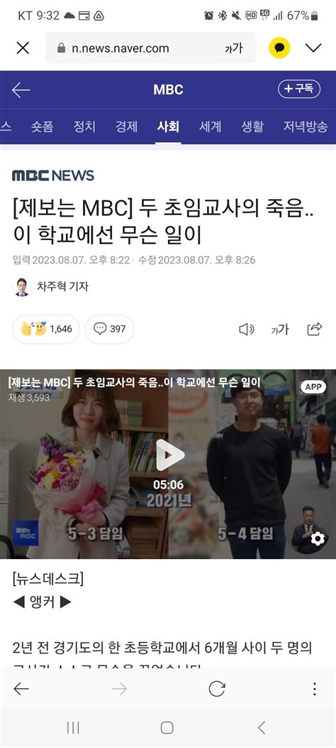 두 초임교사의 죽음‥이 학교에선 무슨 일이 Dogdripnet 개드립