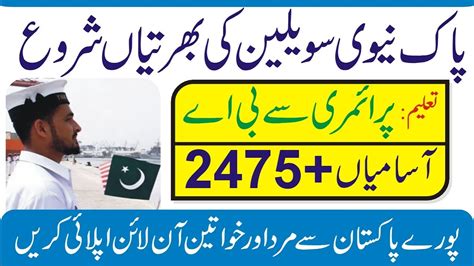 Pak Navy As Civilian Jobs 2020 Pakistan Navy Join Pak Navy