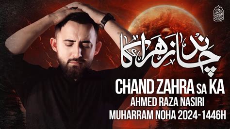 Muharram Chand Noha 2024 Chand Zahra Ka Ahmed Raza Nasiri Nohay