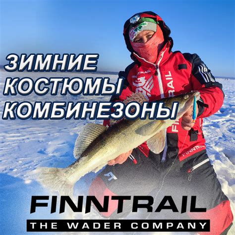 Finntrail