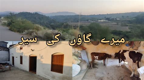 Mery Gaon Ki Sair Village Life Of Pakistan Gaon Ki Routine