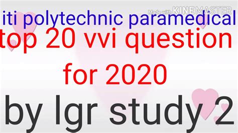 2020 ITI Polytechnic Paramedical Exam Vvi Question YouTube