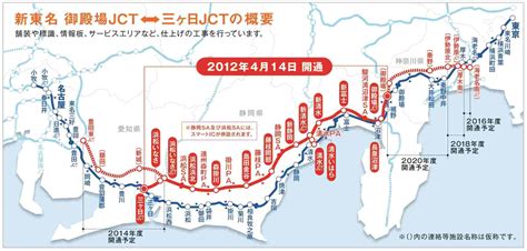 新東名高速道路、御殿場～三ヶ日4月14日開通 現東名と3つのジャンクションで連結、アクセスが向上する観光地の魅力を紹介｜静岡県 文化・観光部