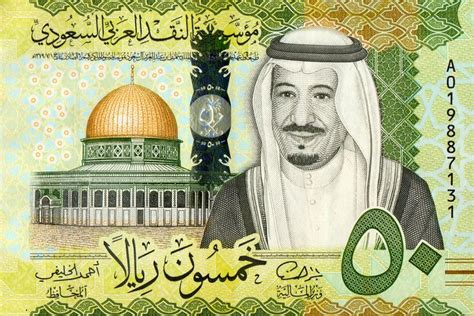 Saudi Arabia 50 Riyal Banknote Details King Salman Currency Buy