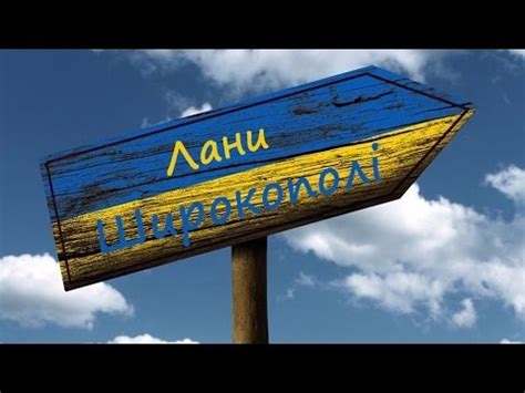 "Лани Широкополі" Імітація освіти в Україні. - YouTube