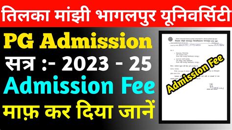 Tmbu Pg Admission Tmbu Pg Admission Fee