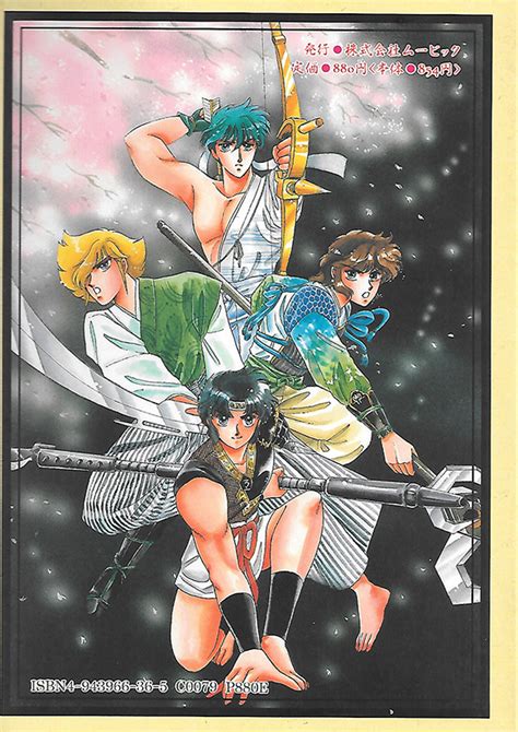 1989 Yoroiden Samurai Troopers Ronin Warriors 侍” Samurai Doujinshi