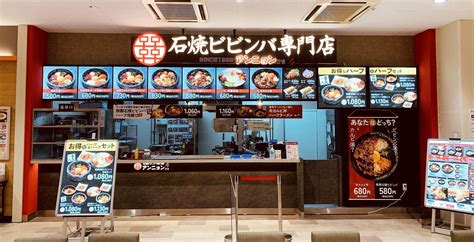 New Open 12月13日水 ゆめタウン行橋店 石焼ビビンバ専門店 アンニョン