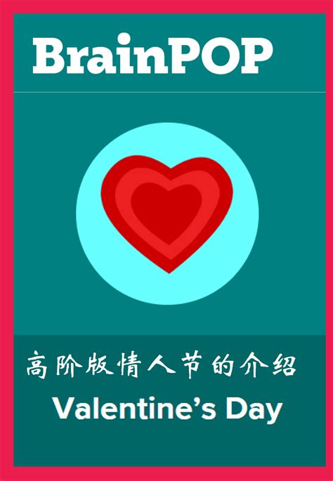 Home Spirit Board Valentines Day 2月14日专题 Libguides At Dalian