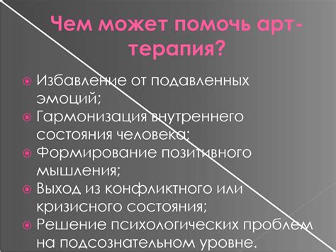 Арт-терапия в психологии. Мандалотерапия - презентация онлайн