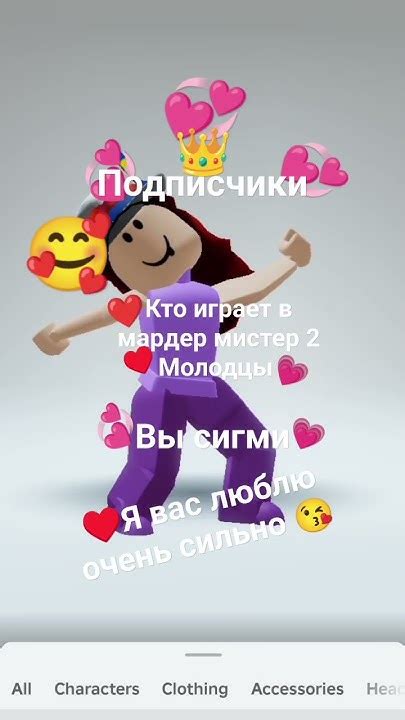 я вас люблю очень сильно 🥰💗💗💞💞💞💗💗💞🥰🥰💞💞💞💞💞💞 подписчики 💗 ️💗💗 ️💗 ️💗😘😘😘 Youtube