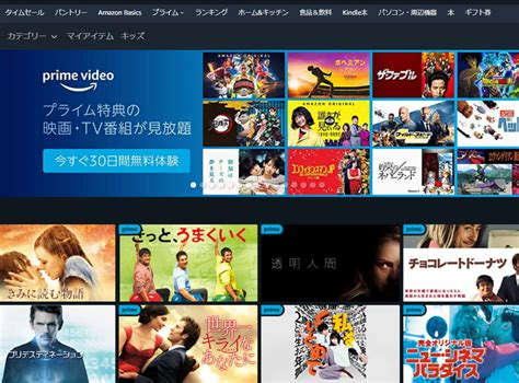 『amazonプライム・ビデオ』無料体験の登録方法 30日間タダで動画見放題！ Appliv Topics