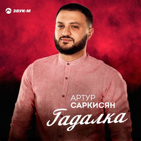 Гадалка - YouTube Music