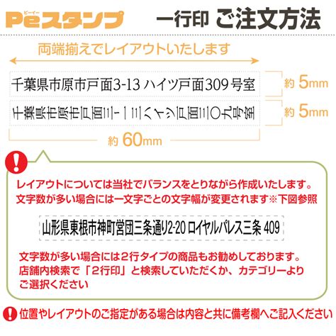 【5mm×60mm】 1行スタンプ Peスタンプエコウッド Peスタンプ1行・2行印 スタンプマート オンラインショップ