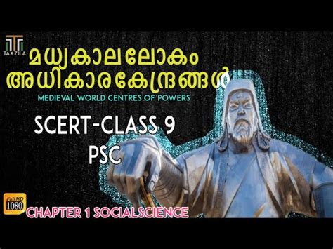 CLASS 9 SOCIAL SCIENCE CHAPTER 1 SCERT PSC CLASS FOR KERLA PSC KERALA