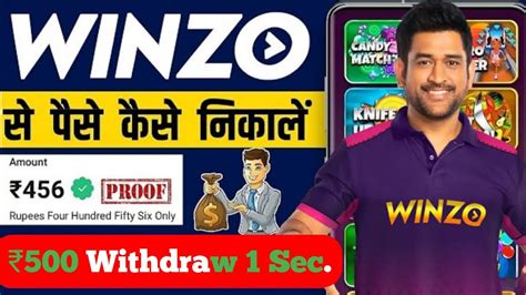 Winzo App Se Paise Paytm Me Kaise Transfer Kare Winzo App Se Paise